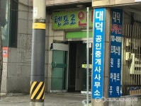 하남시, 광고물 부착방지판 253개 설치