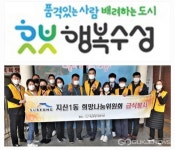 대구시 수성구청, 지산1동 희망나눔위...저소득층 희망나눔 도시락 전달
