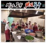 대구시 동구청, 제일기독복지관·동산교회 및 신천1.2동 행정복지센터 반찬나눔