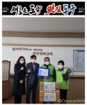 대구시 동구청, 신암1동 청소년지도협의회...동부초등학교에 방역물품 지원