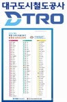 대구도시철도공사, 전국 최초로 전 역사에 수어 노선도 부착
