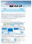 대구시 달서구청, 대구 최초 언택트 구강보건프로그램 운영