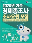 김천시 기획보도-정보기획과