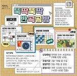원주 반곡역사관, 가족의 달 맞아 다양한 프로그램 운영