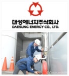 대성에너지, 해빙기 가스시설 특별 안전점검 실시