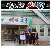 대구시 동구청, 정수포럼...저소득층 자녀 교육비 150만원 기탁