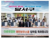 이태훈 달서구청장, 다문화엄마 레인보우스쿨 입학식 개최