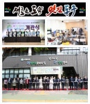 대구시 동구청, 동구청소년문화의집 아름드리 개관식 개최 대구시 동구청,  동구청소년문화의집 아름드리 개관식 개최