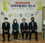 더불어함께새희망, 용인 새희망지역아동센터 개소식