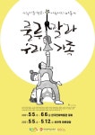 한국만화박물관 5월 가정의 달, 룰루랄라 우리 가족 카툰 전시 개최 한국만화박물관 5월 가정의 달,  룰루랄라 우리 가족 카툰 전시 개최