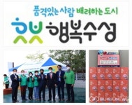 대구시 수성구청, 만촌1동 새마을협·만촌3동 수성신협...이웃사랑 실천