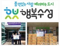 대구시 수성구청, 수성23가동 새마을부녀회장·I.S.모터스...이웃사랑 실천
