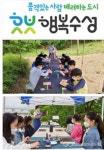 대구시 수성구청, 정신문화의 뿌리 고산서당...인성교육 체험활동 운영