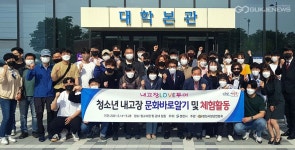 영천시, 청소년 내고장 문화바로알기·체험 나서
