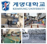 계명대학교 학생들, 대명동 그래피티로 문화예술 거리 탈바꿈