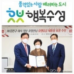 대구시 수성구청, 제49회 어버이날 대통령 표창 수상자 축하 행사