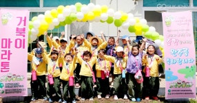 월성본부, 아이꿈터 어린이집 거북이 마라톤 지원