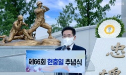영천시, 제66회 현충일 추념식 거행