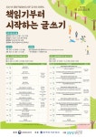중랑구립정보도서관 2021년 길 위의 인문학 운영