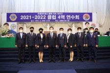 국제라이온스협회 356-B(대전) 지구 2020-2021회기 지구임원 및 클럽 4역 연수회 개최