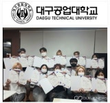 대구공업대 헤어디자인과 2학년, 2021 국제뷰티아트공모전 수상