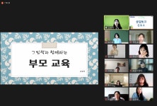 맘키움, 온라인 북테라피 부모교육 실시