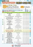 서산시민대학, 계절학기 수강생 모집... 30강좌 무료