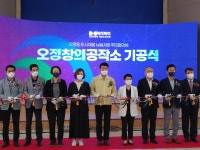 대덕구의회, 오정창의공작소 기공식 참석