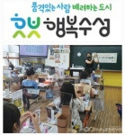 대구시 수성구 범어1동 우리마을 교육나눔, 업사이클링 캔아트 교육