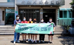 경북청년봉사단, 경산지역 깨끗한 경로당 만들기 활동 전개