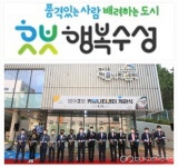 대구시 수성구청, 주민공동체의 소통 공간 범어2동 커뮤니티센터 개관