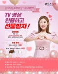 송가인 친필사인 받자 엔칙스치킨 7월 특별한 이벤트