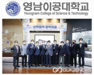 영남이공대학교, 대구검단산업단지관리공단과 산학협력 협약 체결