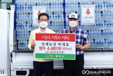 영천 소재성재농원, 어려운 이웃에 전해달라…생수 4,480병 기탁