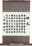 [포토] 제2회 회룡전국한시지상백일장