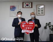 3355(삼삼오오) 릴레이 나눔에 부산 남고등학교 강병수 교장 참여