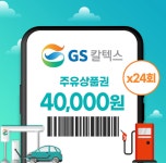 대명아임레디, 주유상품권 지원 결합상품 선보여