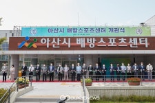 아산시 배방스포츠센터, 시민의 품으로 문 활짝