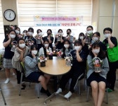 영덕Wee센터, New-Start 체험프로그램 진행