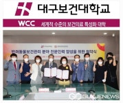 대구보건대학교, 경북자연과학고등학교와 산학협력 협약식 개최