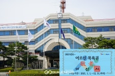 아산시, 어르신 목욕 및 이·미용권 배부시기 연기