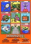 대구광역시, 2021 대구청년학교 딴길3 참여청년 모집