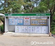 광주시 초월읍 클린하우스3개소 추가 설치·운영