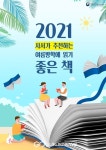 책과 함께 슬기로운 여름방학나기