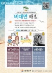 양천구, 집에서 안전하게 즐기는 비대면 힐링프로그램 운영 양천구, 집에서 안전하게 즐기는  비대면 힐링프로그램 운영