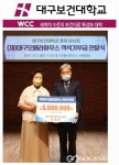 대구보건대학교 남성희 총장, (재)대구오페라하우스 객석기부금 500만원 전달식