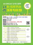 대구동부도서관, 2021 도서관 길 위의 인문학 수강생 모집