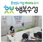 대구시 수성구청, 학교 밖 청소년 위한 대입설명회 열어