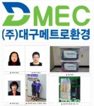 대구메트로환경, 환경사들의 훈훈한 미담 이어져
