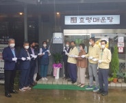 군위군, 백년가게 선정 현판식 개최